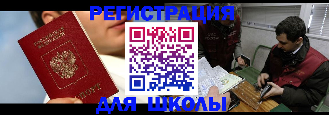 прописка для кредита в Красноярском крае