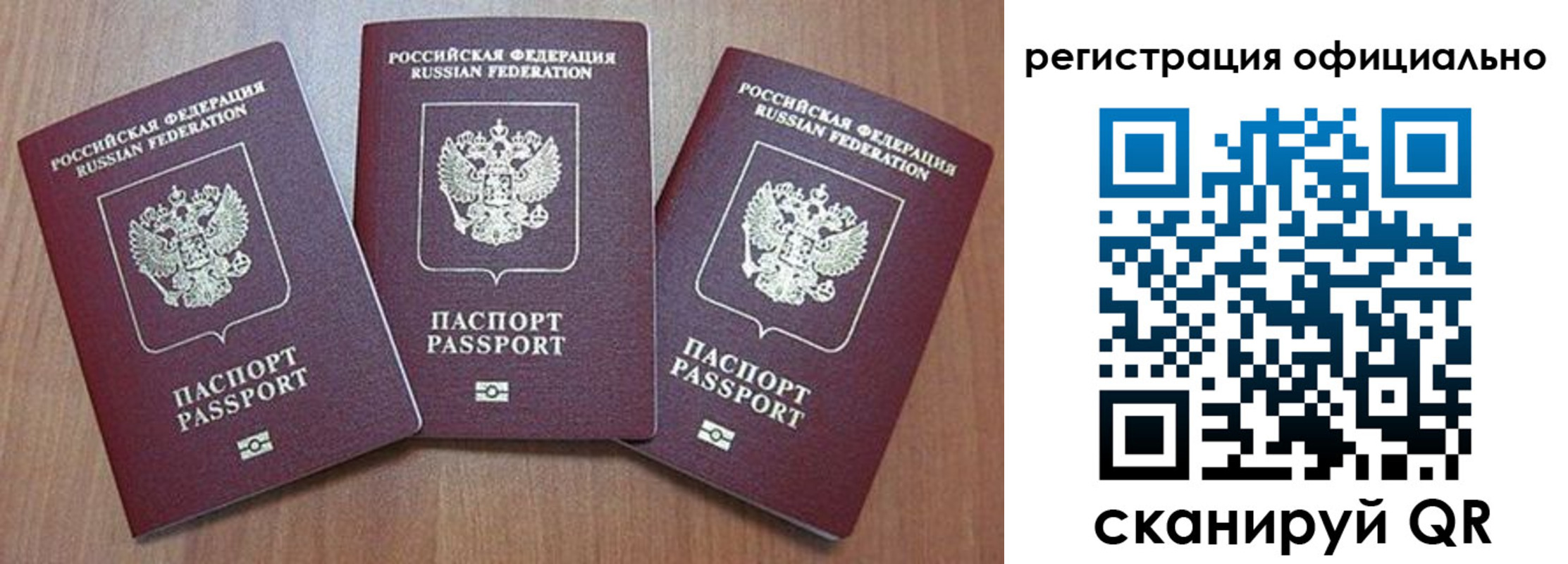 временная регистрация в Красноярском крае