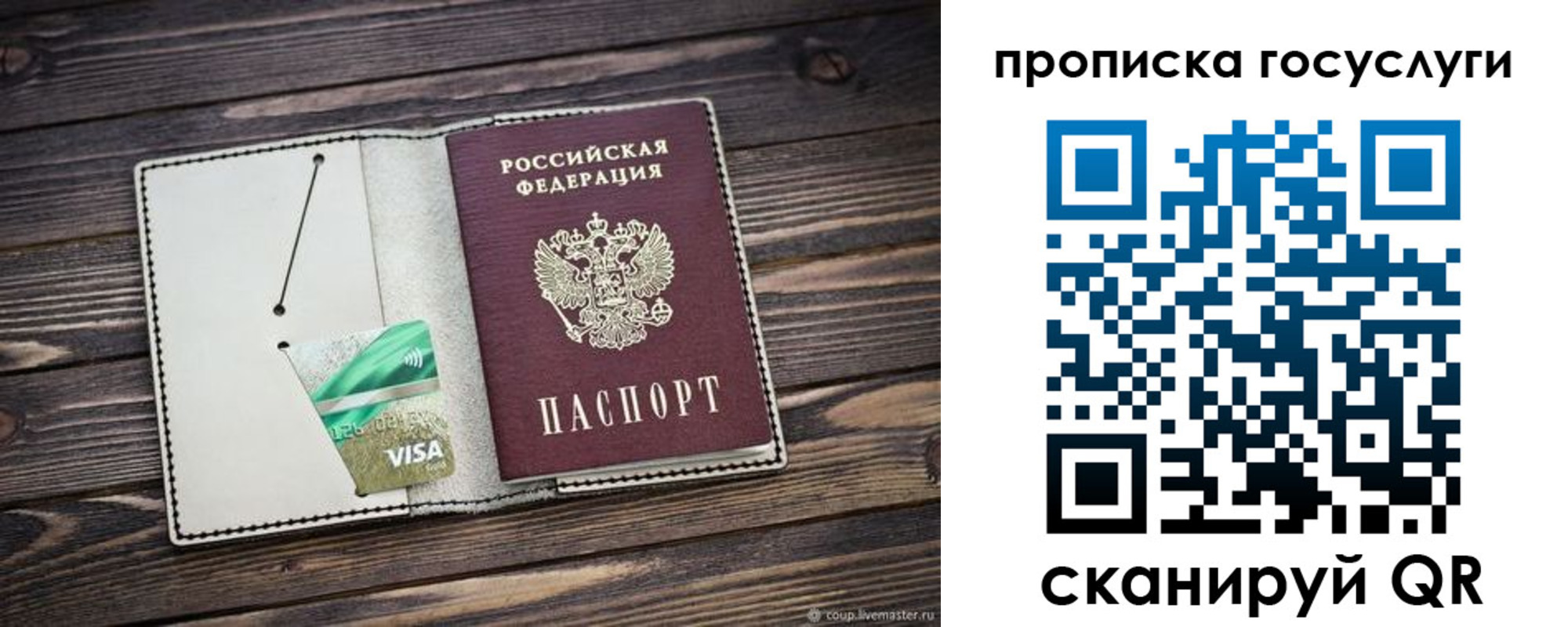 прописка регистрация в Красноярском крае