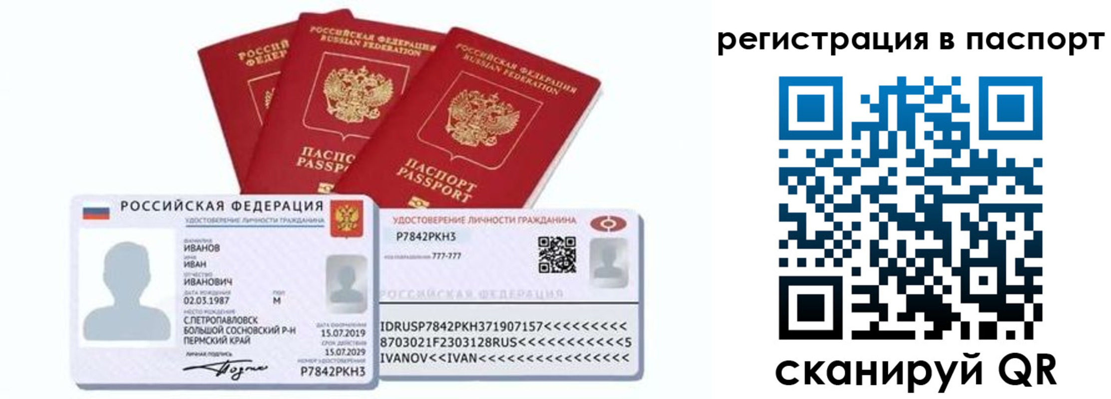 временная регистрация в Красноярском крае