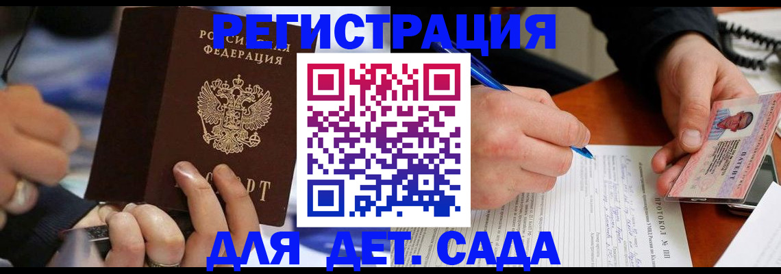 регистрация в Красноярском крае