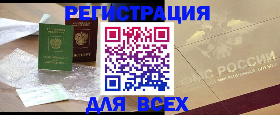 найти адрес прописки в Красноярском крае