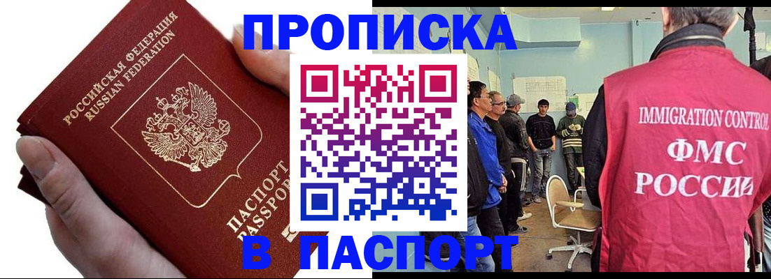 временная регистрация собственник в Красноярском крае