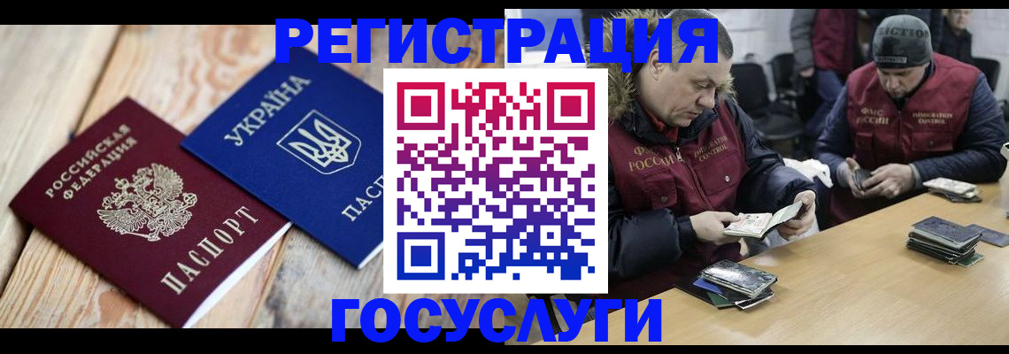 прописка 2025 в Красноярском крае